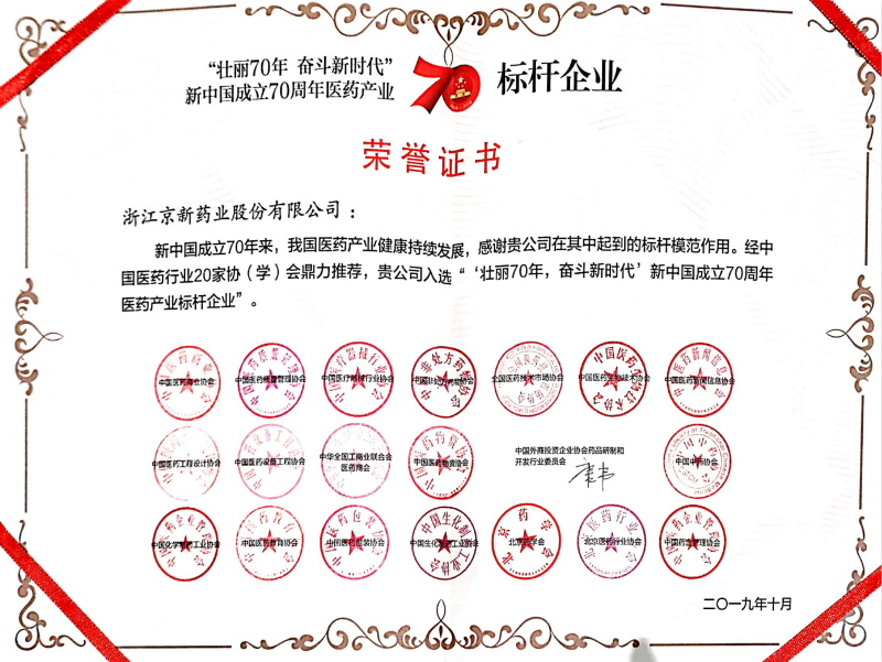 榮譽(yù)證書(shū)_800.jpg